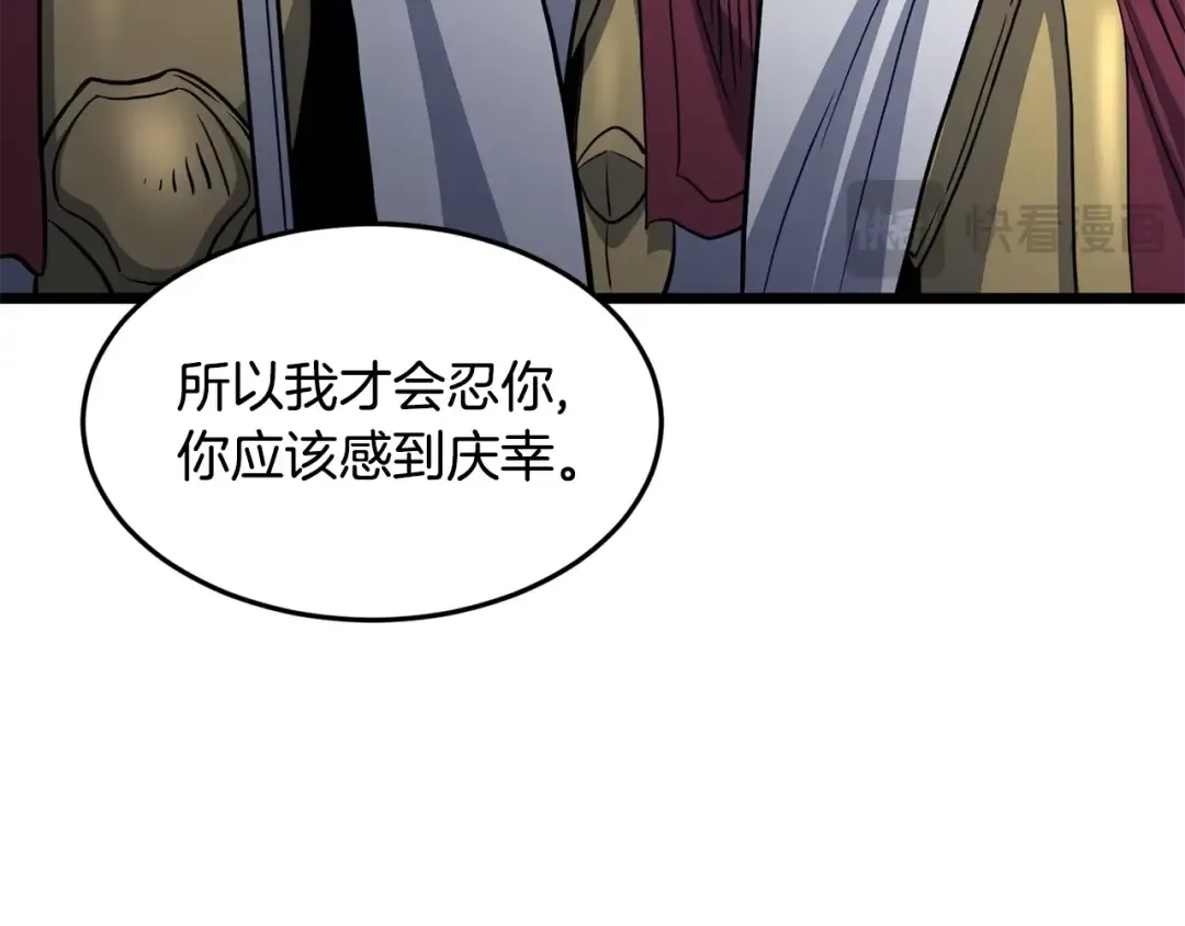 第202话 怪物般的实力 第77页
