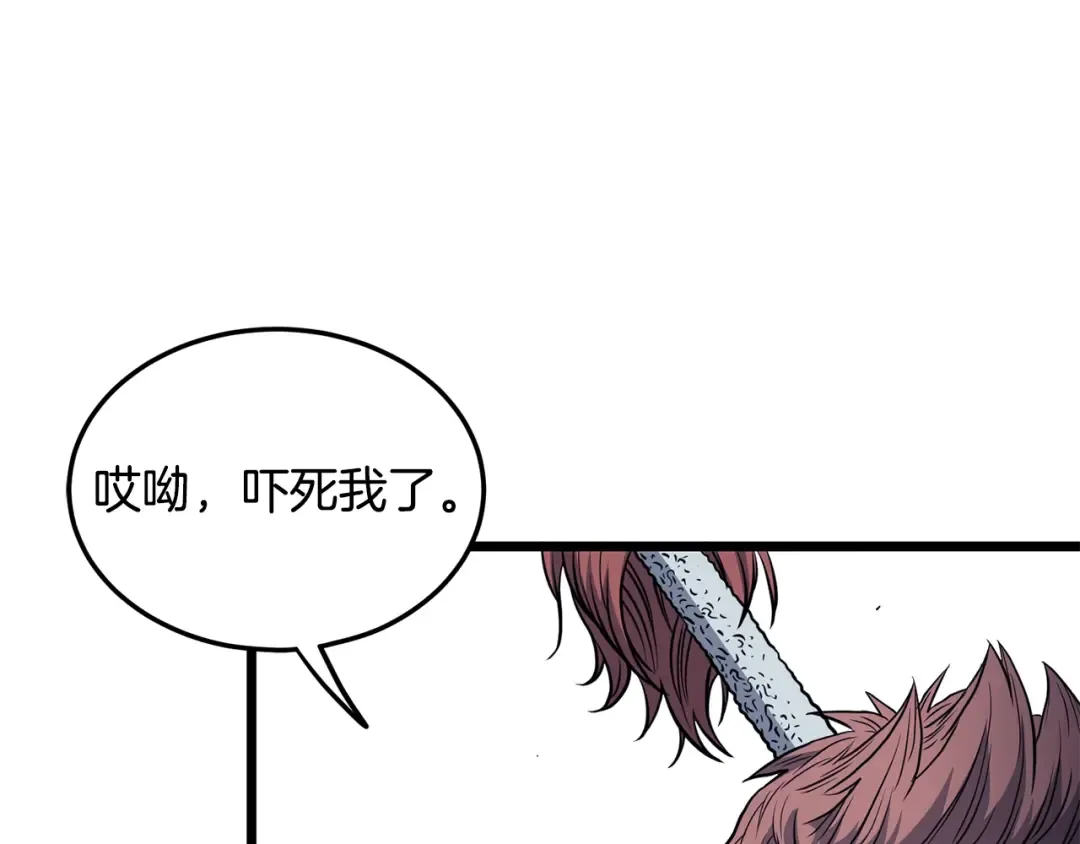 第202话 怪物般的实力 第79页