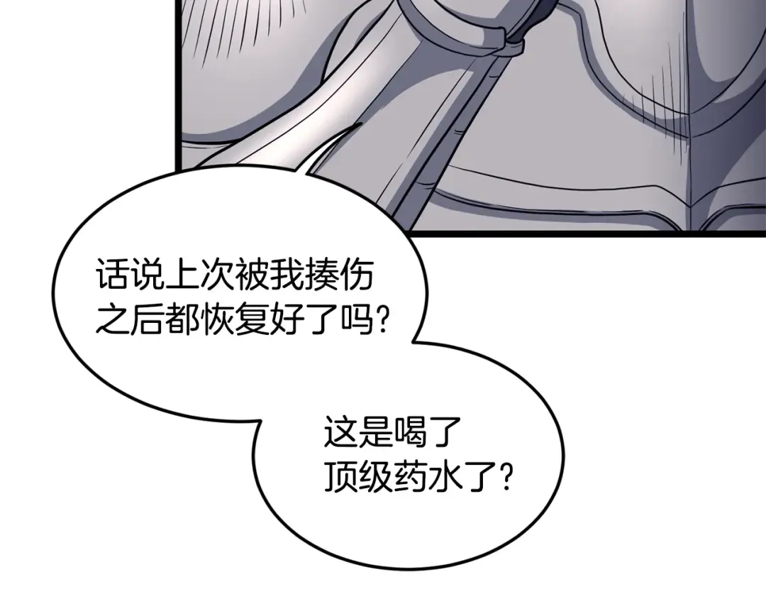 第202话 怪物般的实力 第81页