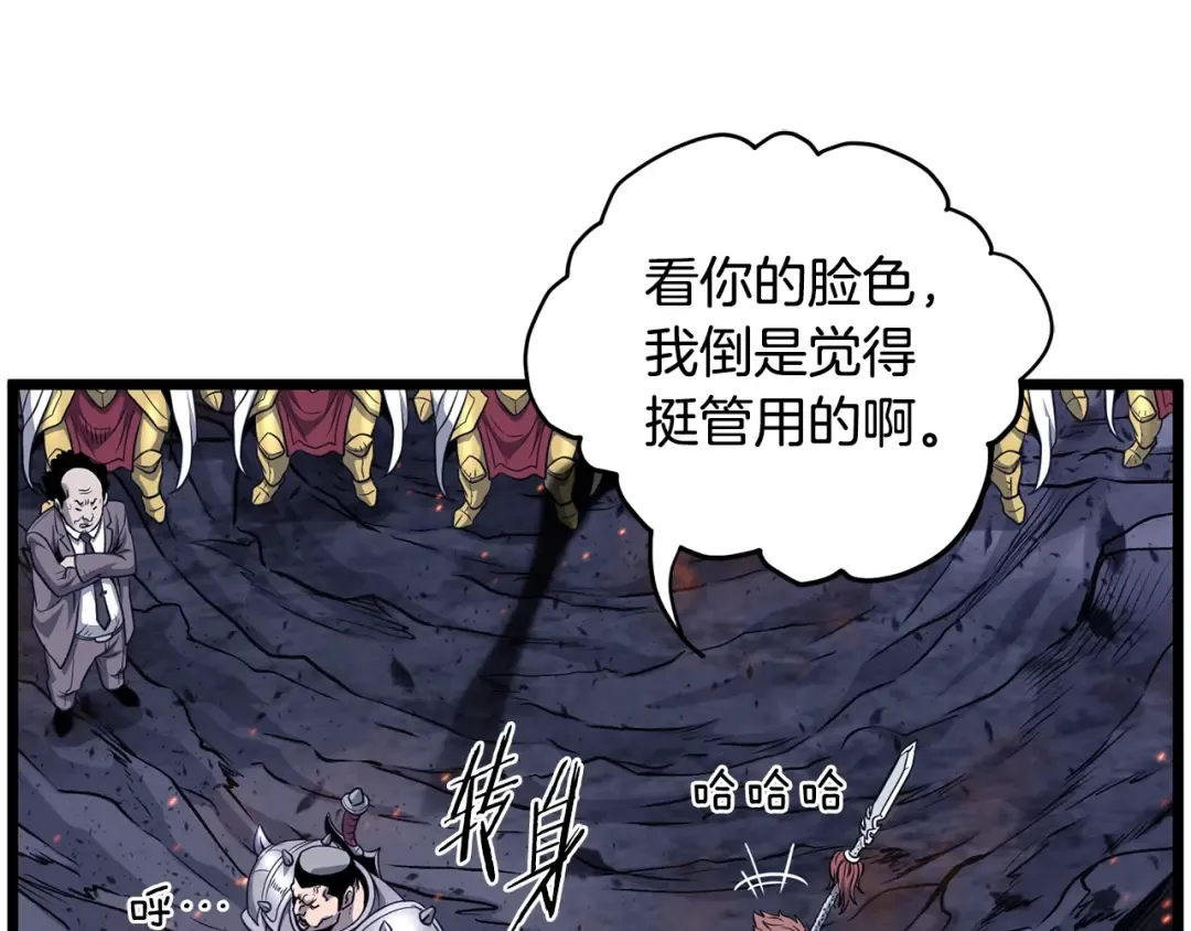 第202话 怪物般的实力 第86页