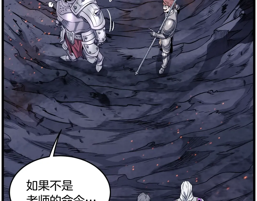 第202话 怪物般的实力 第87页