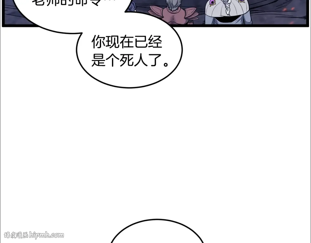 第202话 怪物般的实力 第88页
