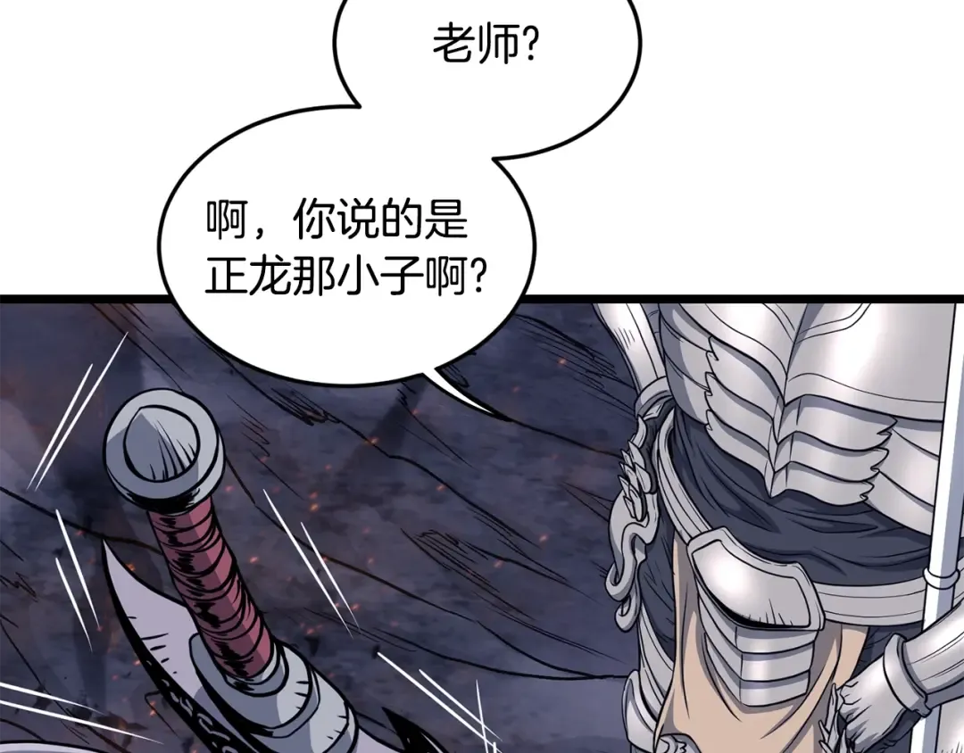 第202话 怪物般的实力 第89页