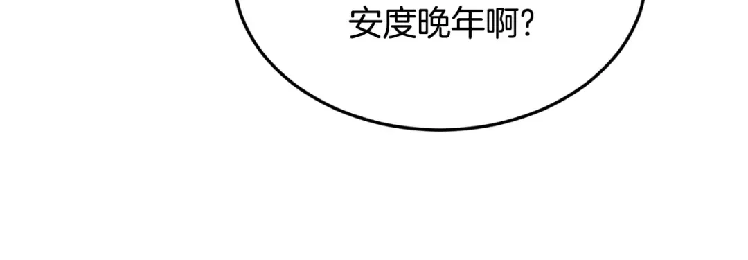 第202话 怪物般的实力 第95页