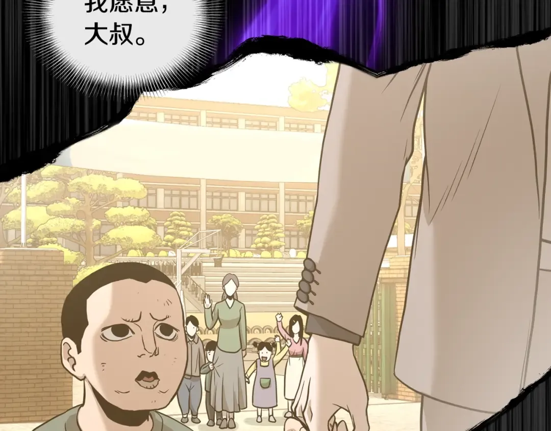 第202话 怪物般的实力 第109页