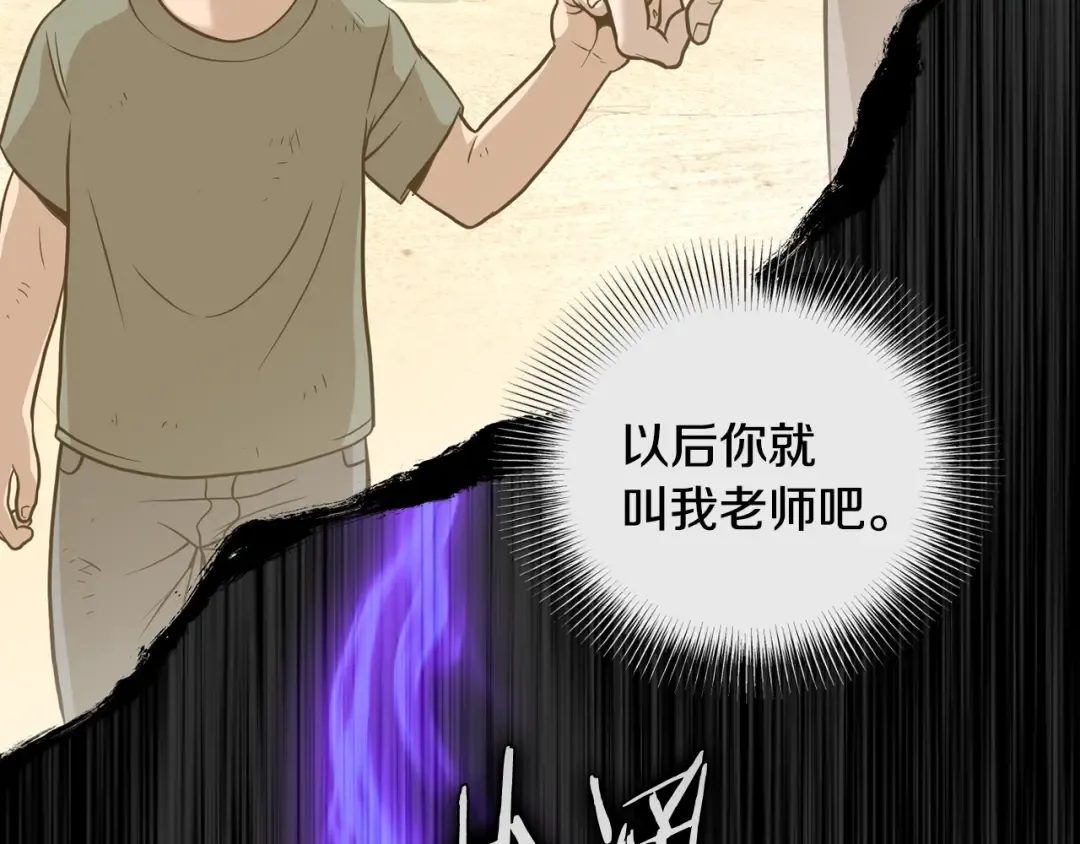 第202话 怪物般的实力 第110页