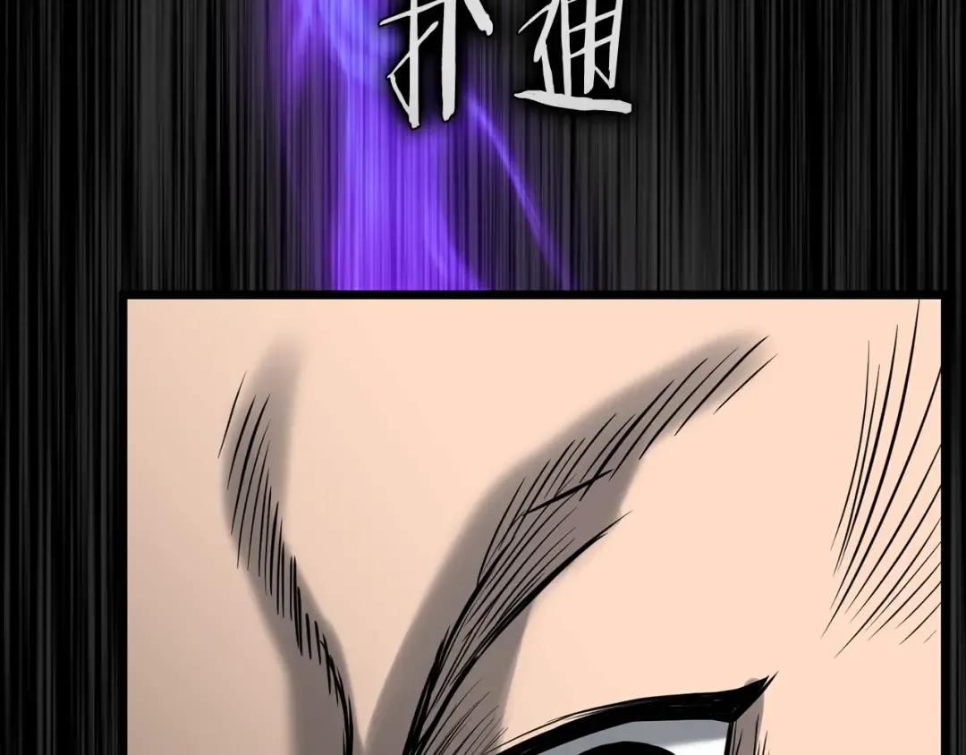 第202话 怪物般的实力 第111页