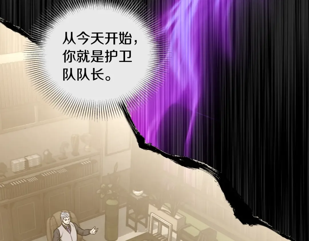 第202话 怪物般的实力 第114页