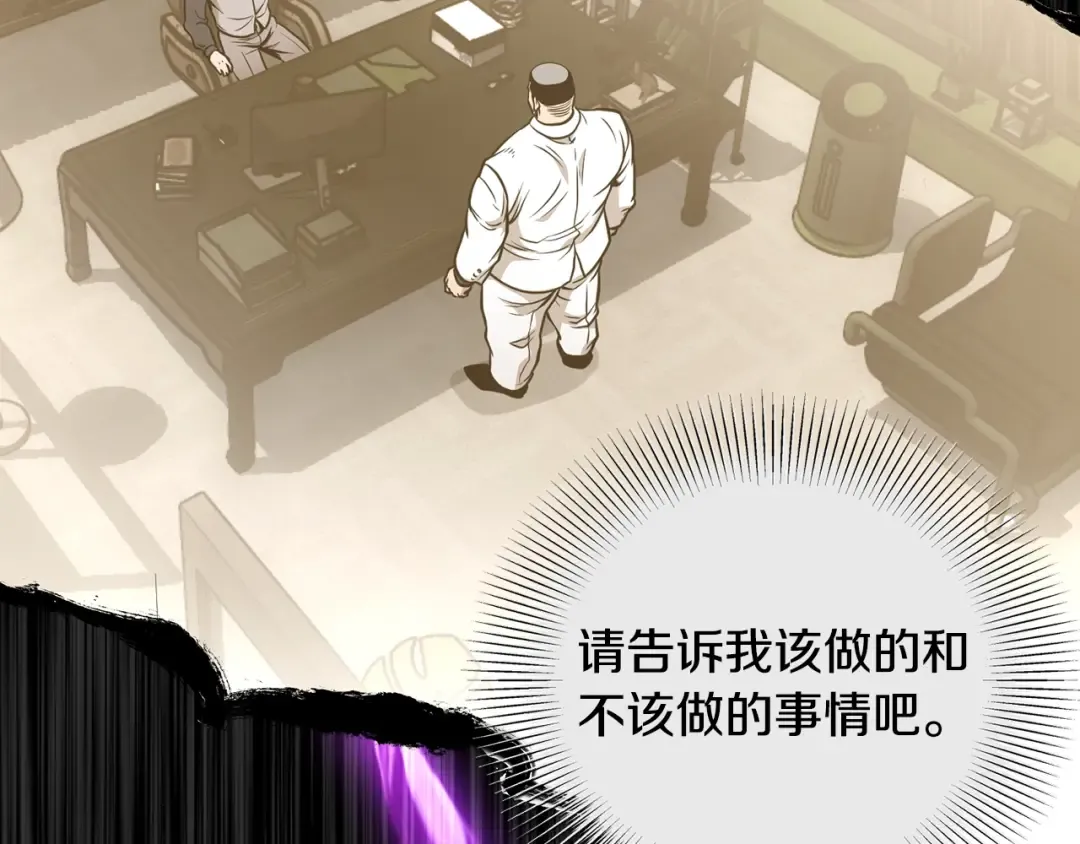 第202话 怪物般的实力 第115页