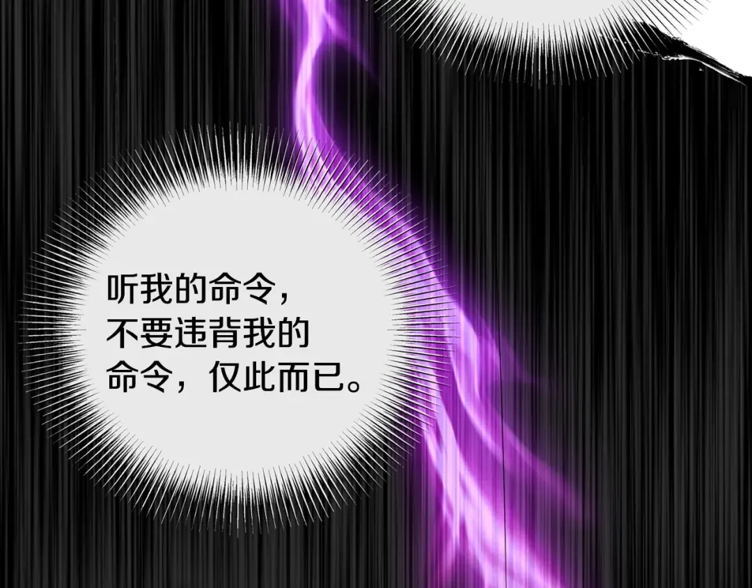 第202话 怪物般的实力 第116页