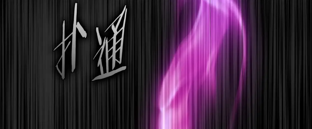 第202话 怪物般的实力 第117页