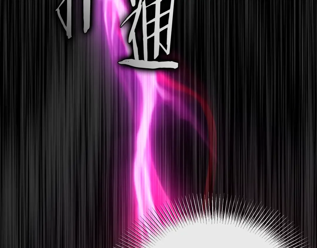 第202话 怪物般的实力 第121页