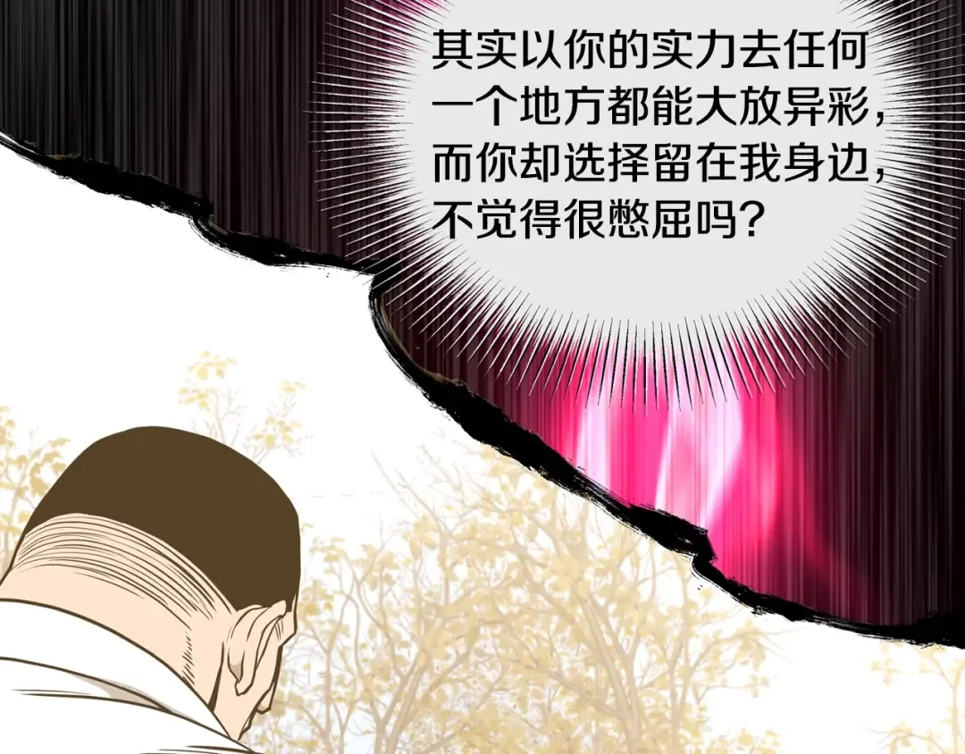 第202话 怪物般的实力 第122页