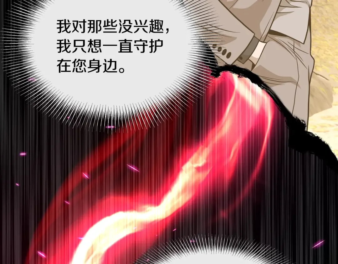 第202话 怪物般的实力 第124页