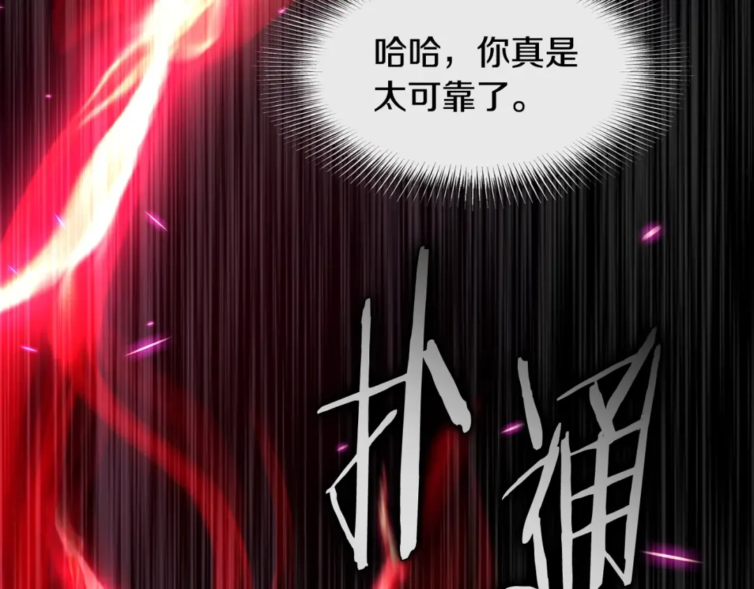 第202话 怪物般的实力 第125页