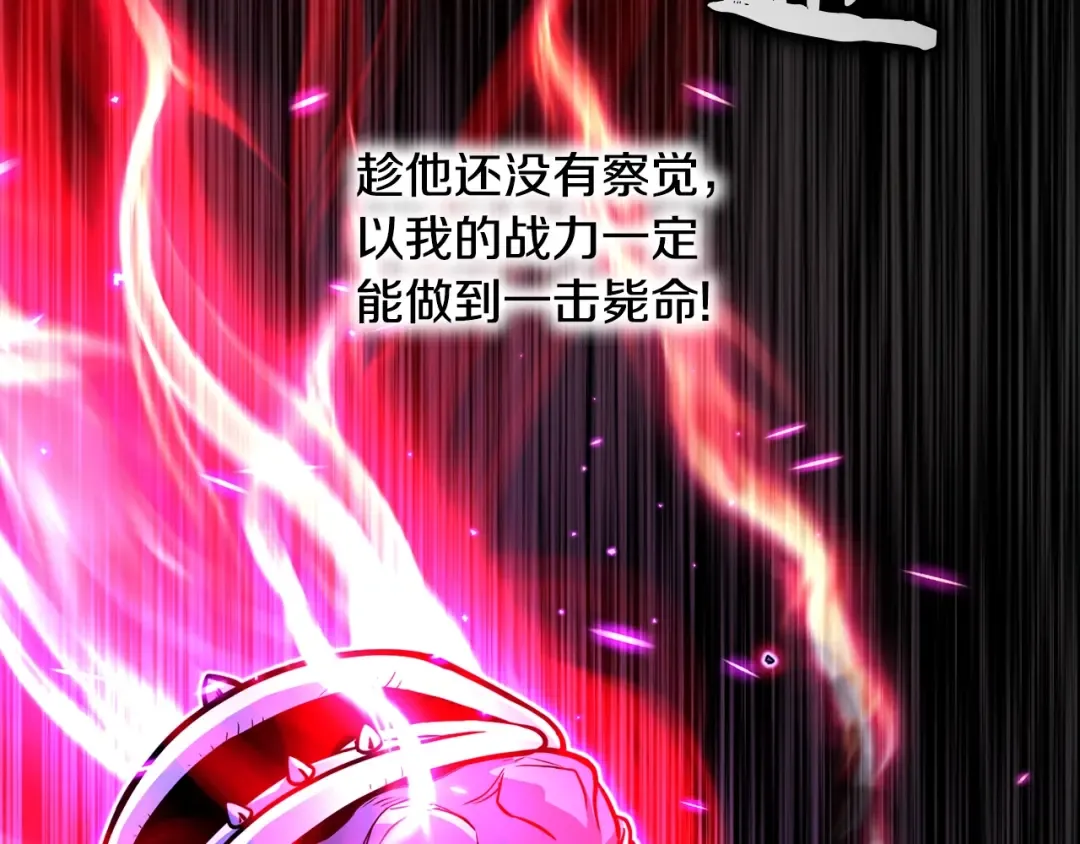 第202话 怪物般的实力 第126页