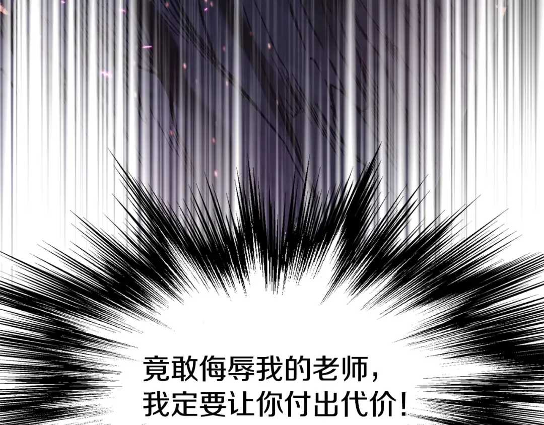 第202话 怪物般的实力 第130页