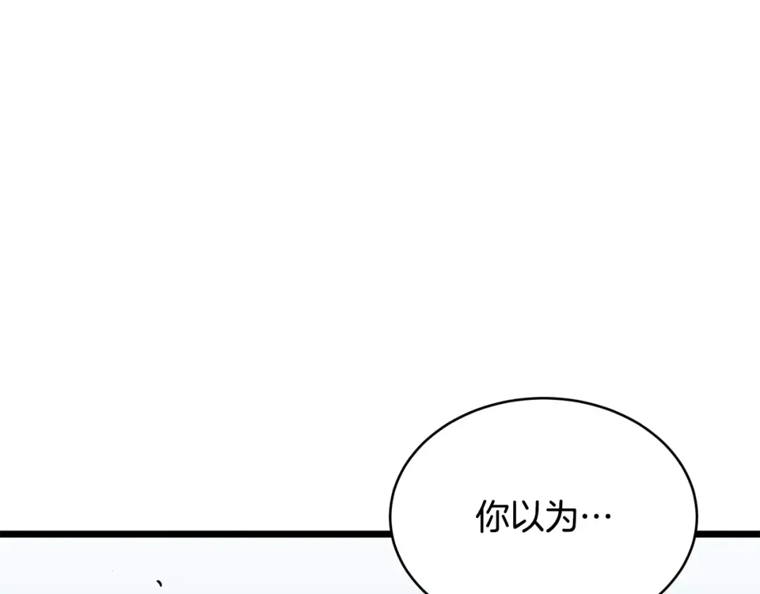 第202话 怪物般的实力 第147页