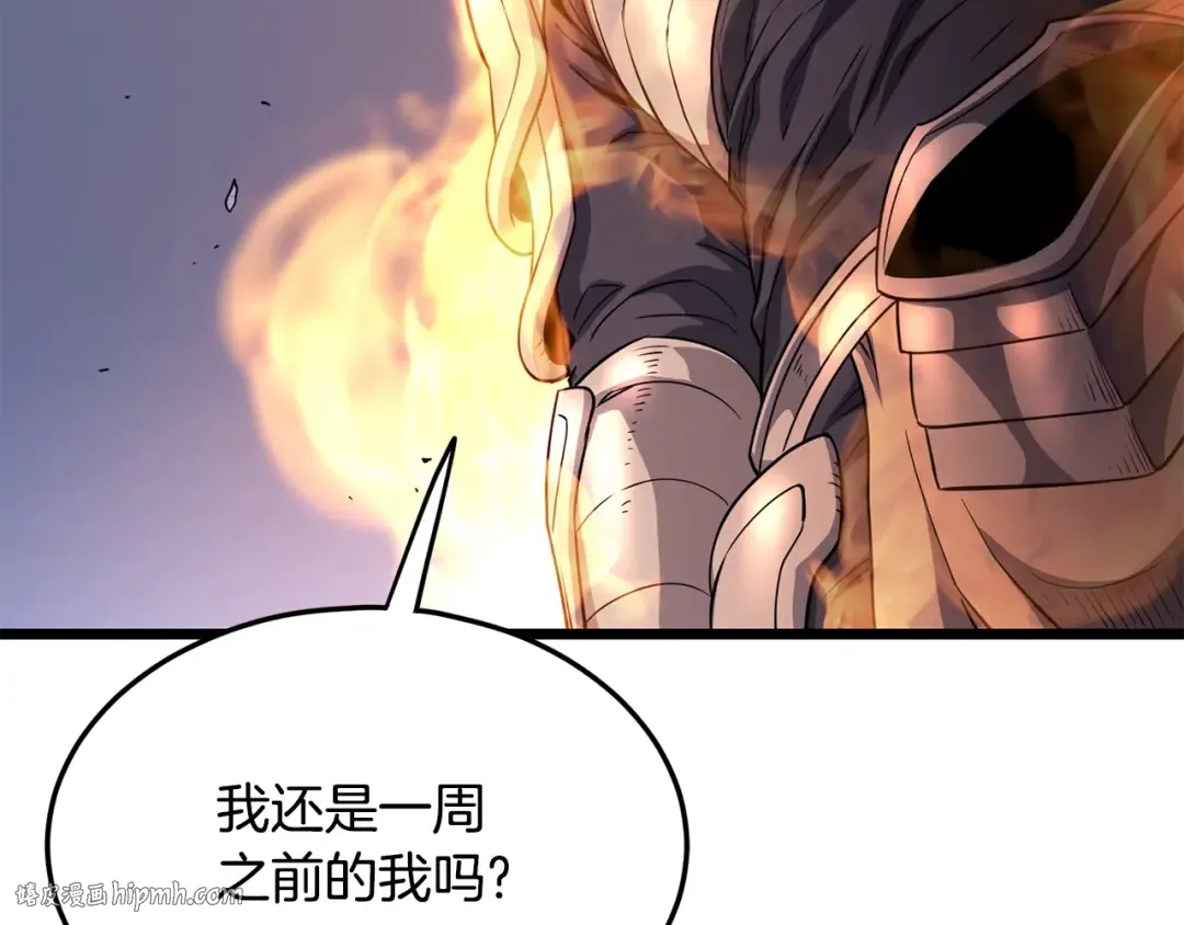 第202话 怪物般的实力 第152页