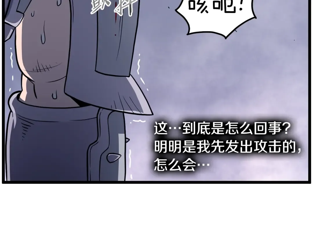 第202话 怪物般的实力 第170页