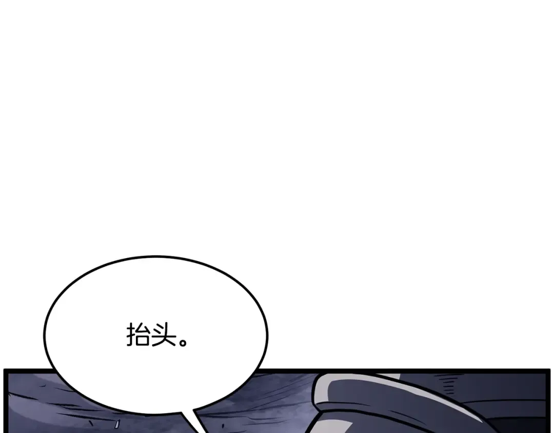 第202话 怪物般的实力 第171页