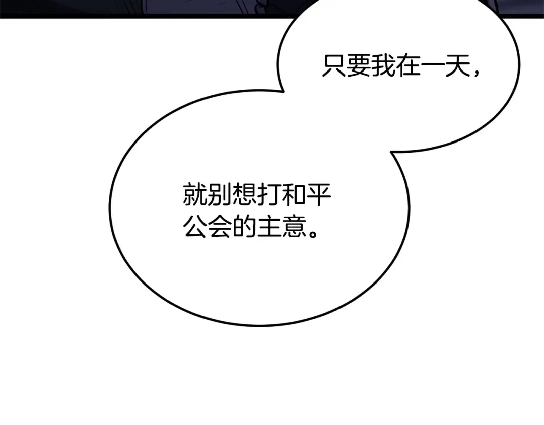 第202话 怪物般的实力 第182页