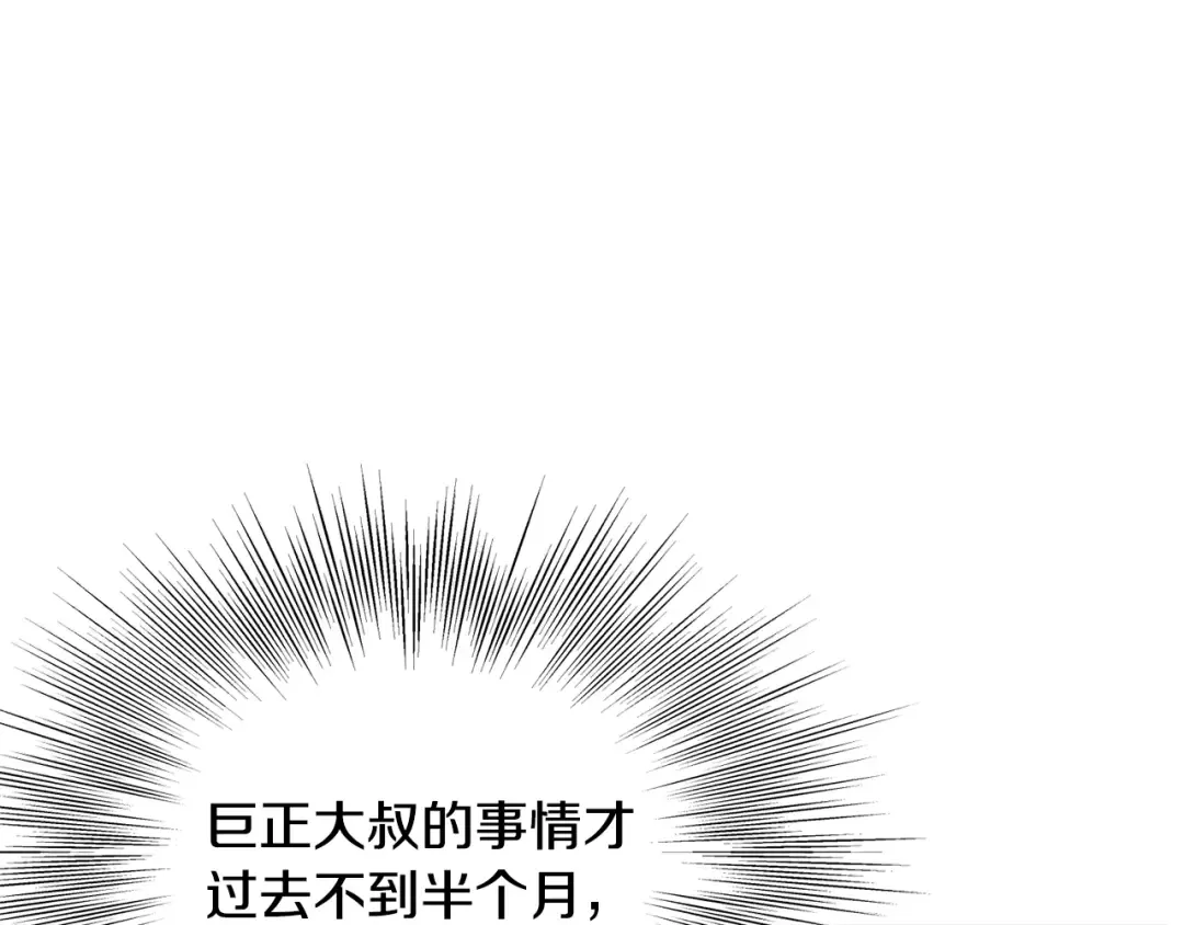 第202话 怪物般的实力 第189页