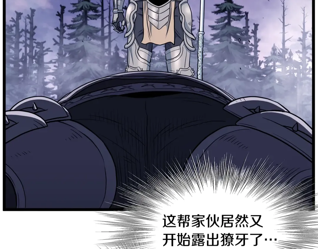 第202话 怪物般的实力 第191页