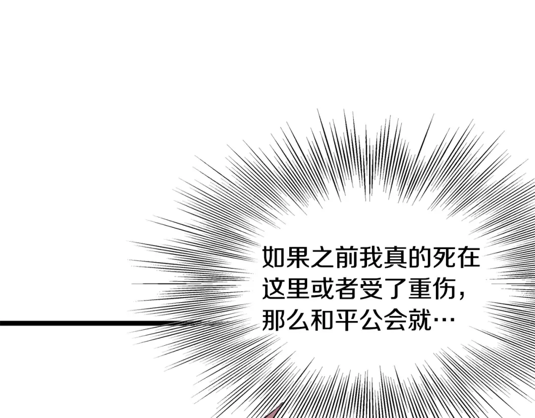 第202话 怪物般的实力 第193页