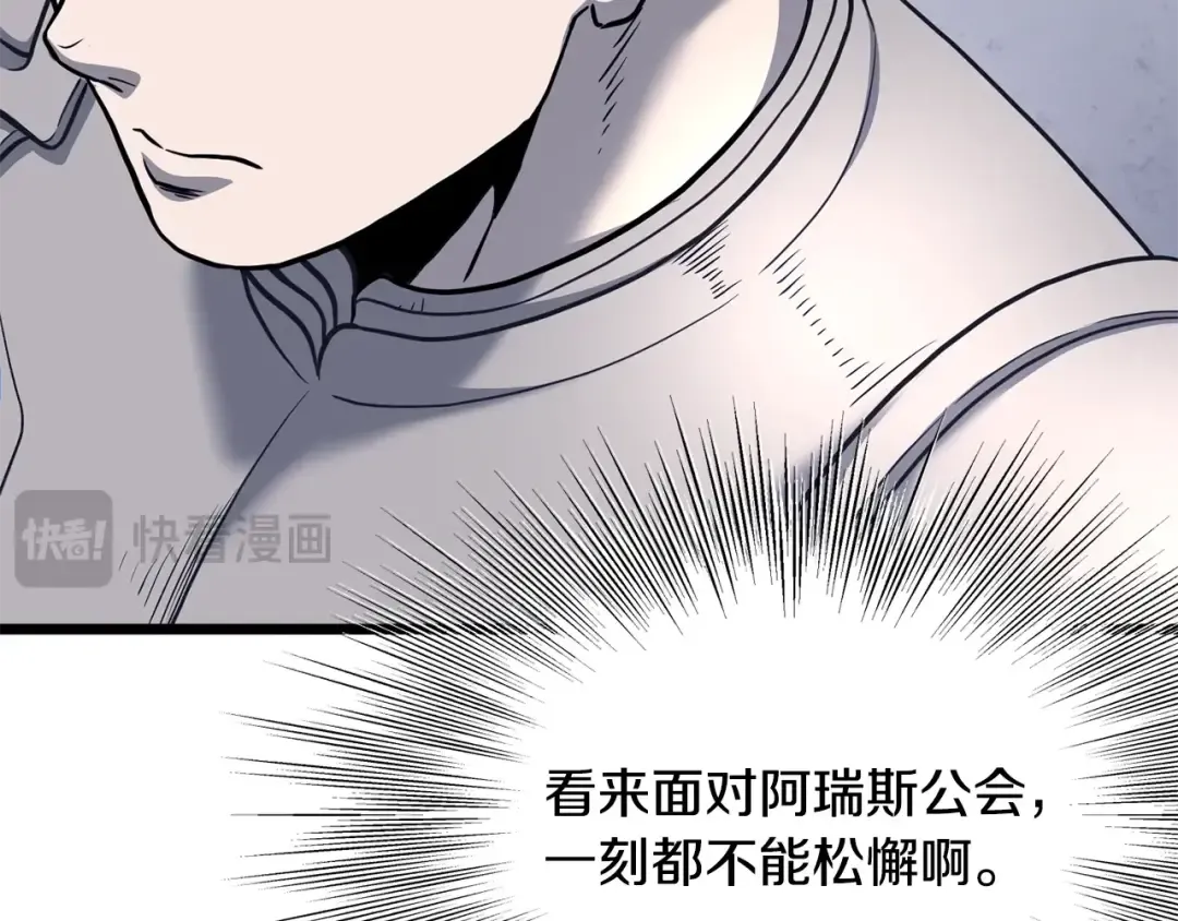 第202话 怪物般的实力 第195页