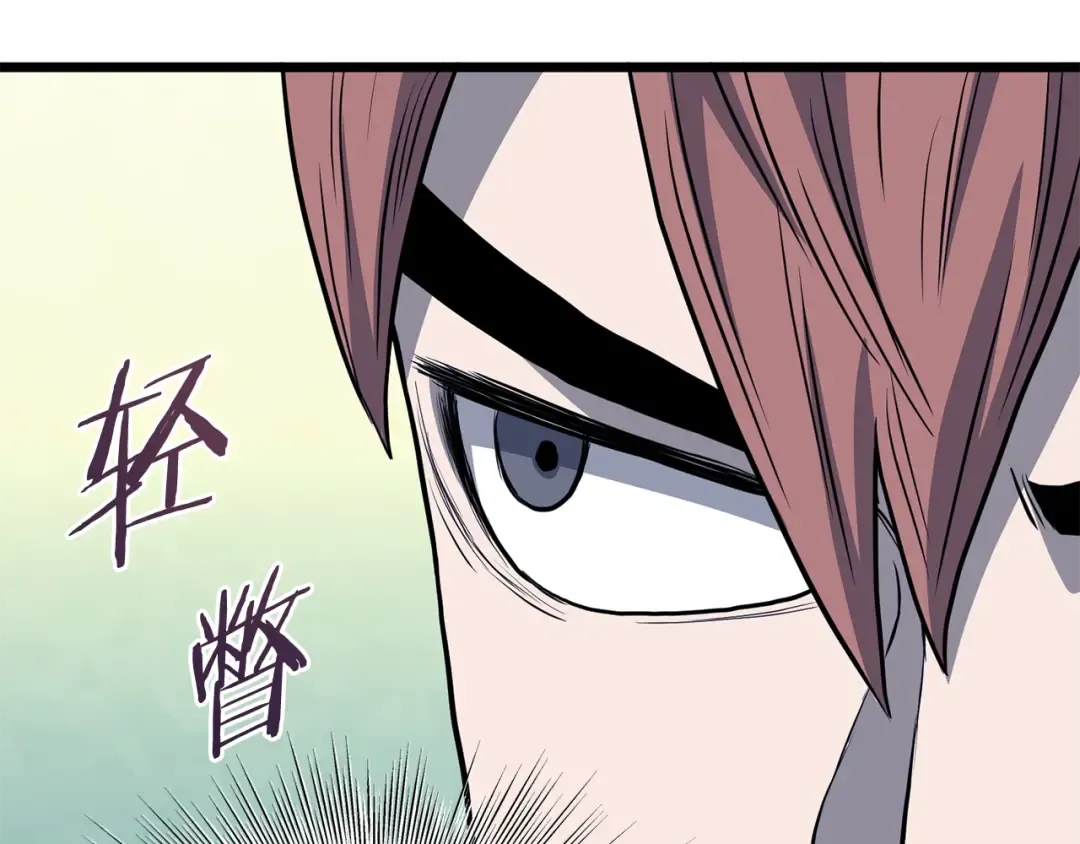 第202话 怪物般的实力 第197页