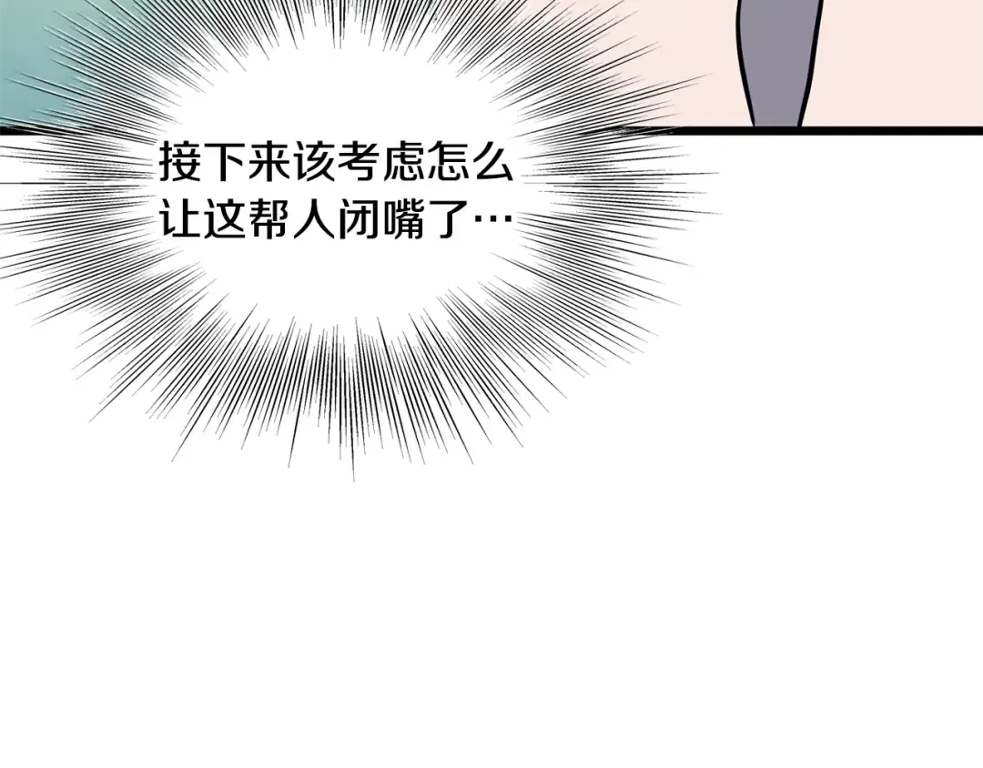 第202话 怪物般的实力 第198页
