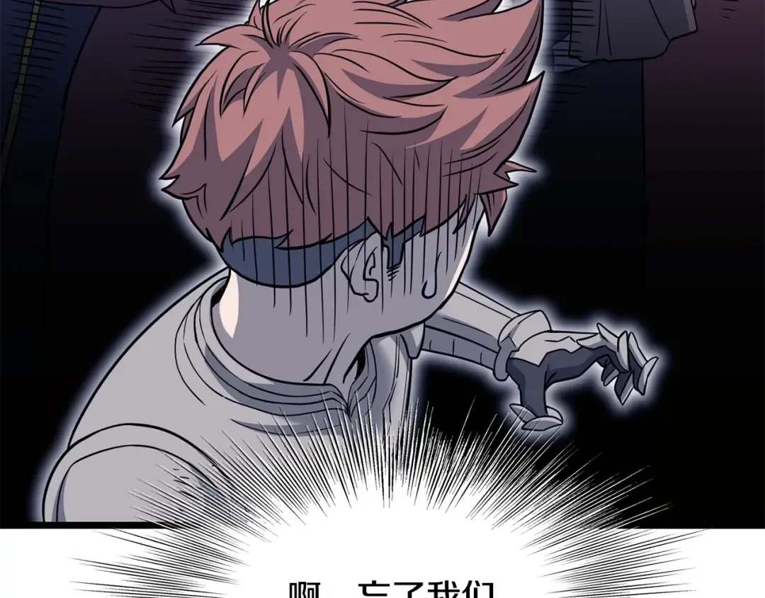 第202话 怪物般的实力 第214页
