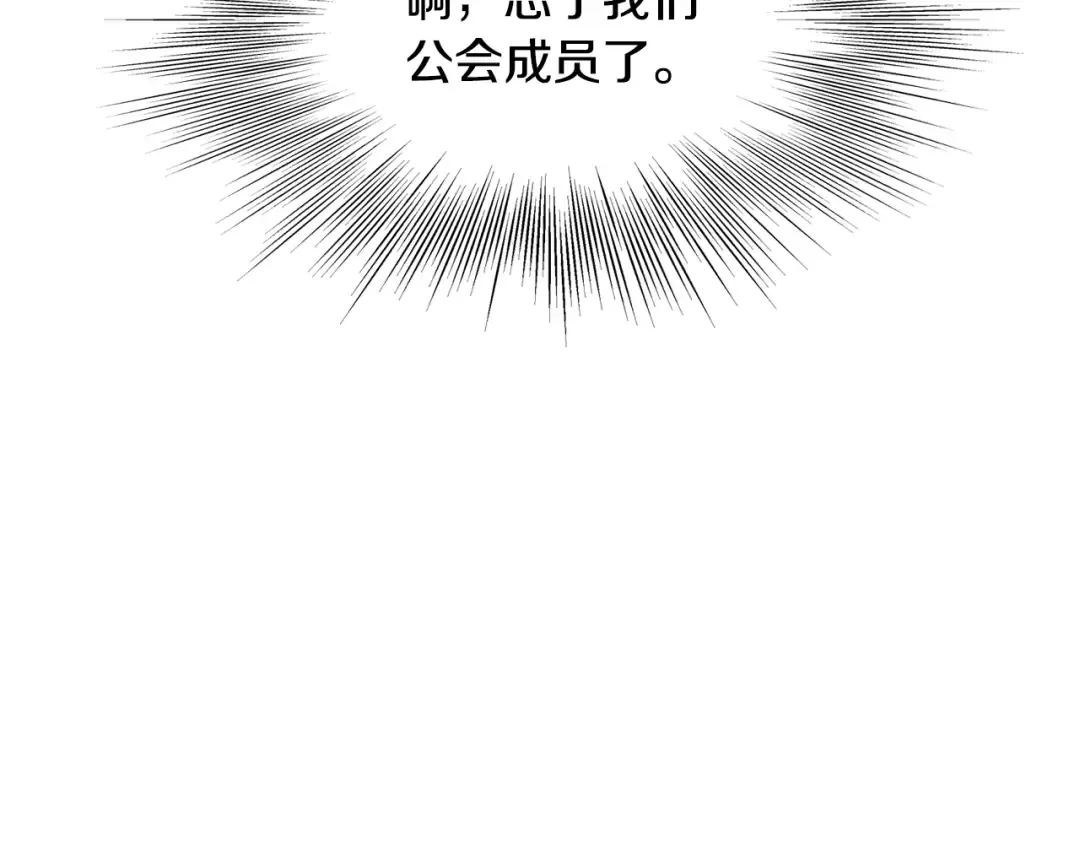 第202话 怪物般的实力 第215页
