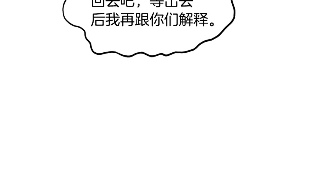 第202话 怪物般的实力 第219页