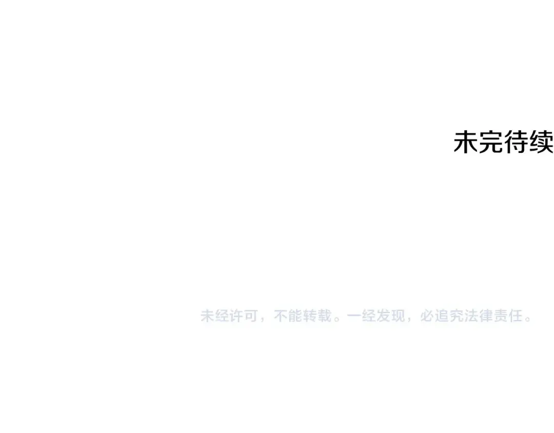 第202话 怪物般的实力 第220页
