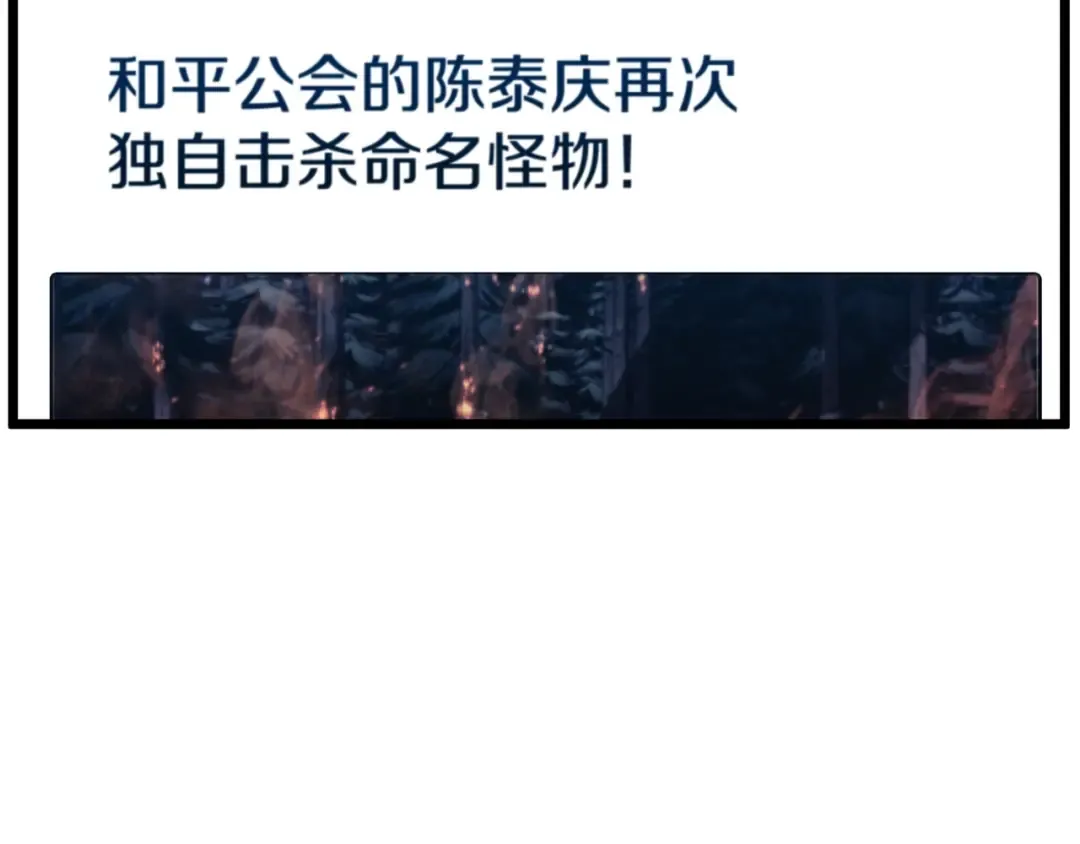 第203话 奇葩的安保企业 第7页