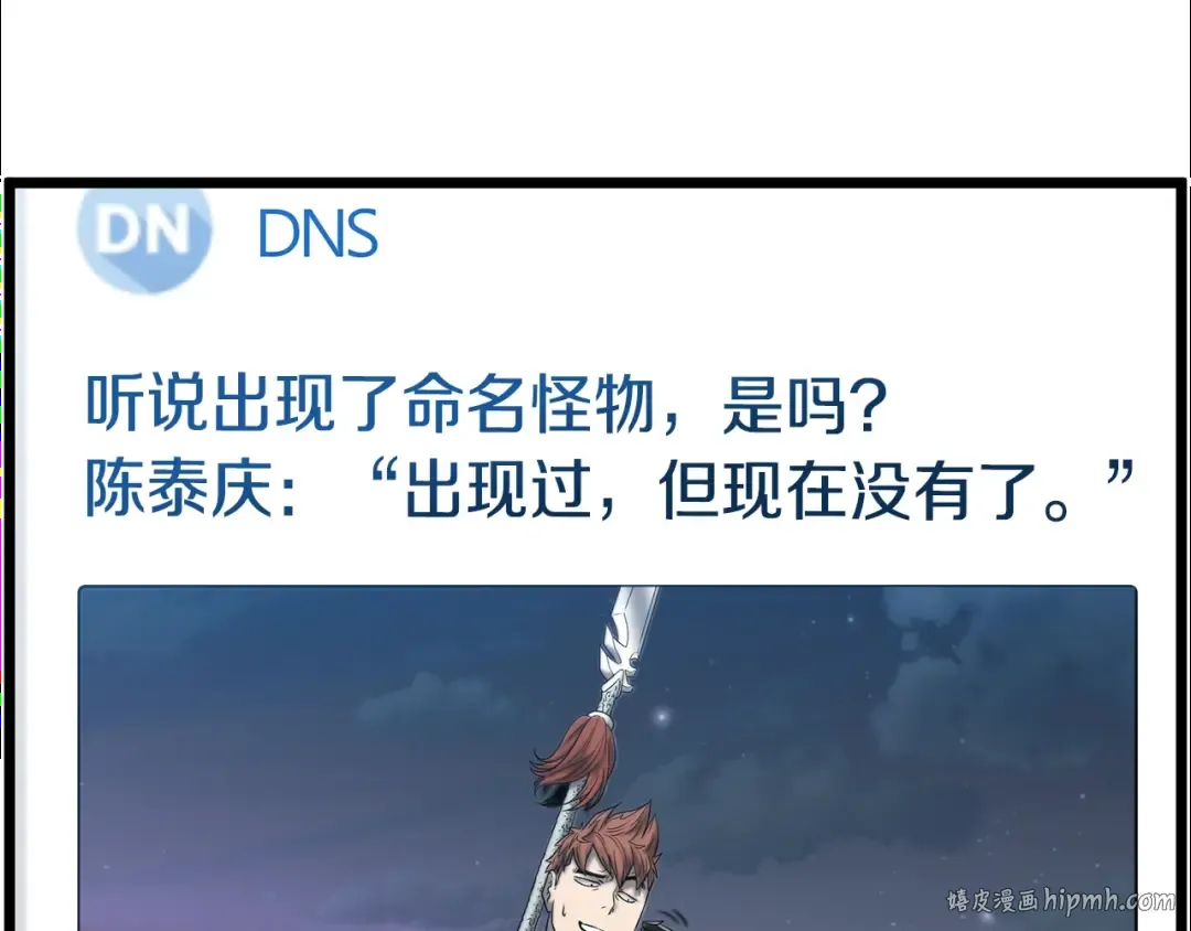 第203话 奇葩的安保企业 第8页