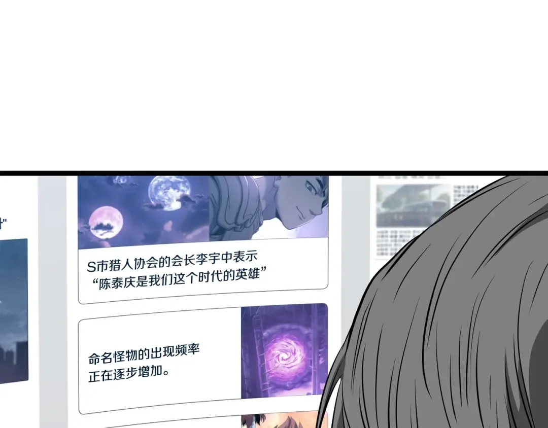 第203话 奇葩的安保企业 第10页