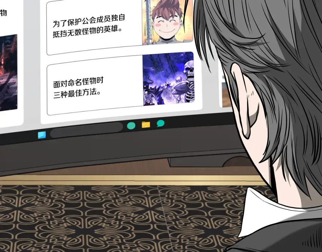 第203话 奇葩的安保企业 第11页