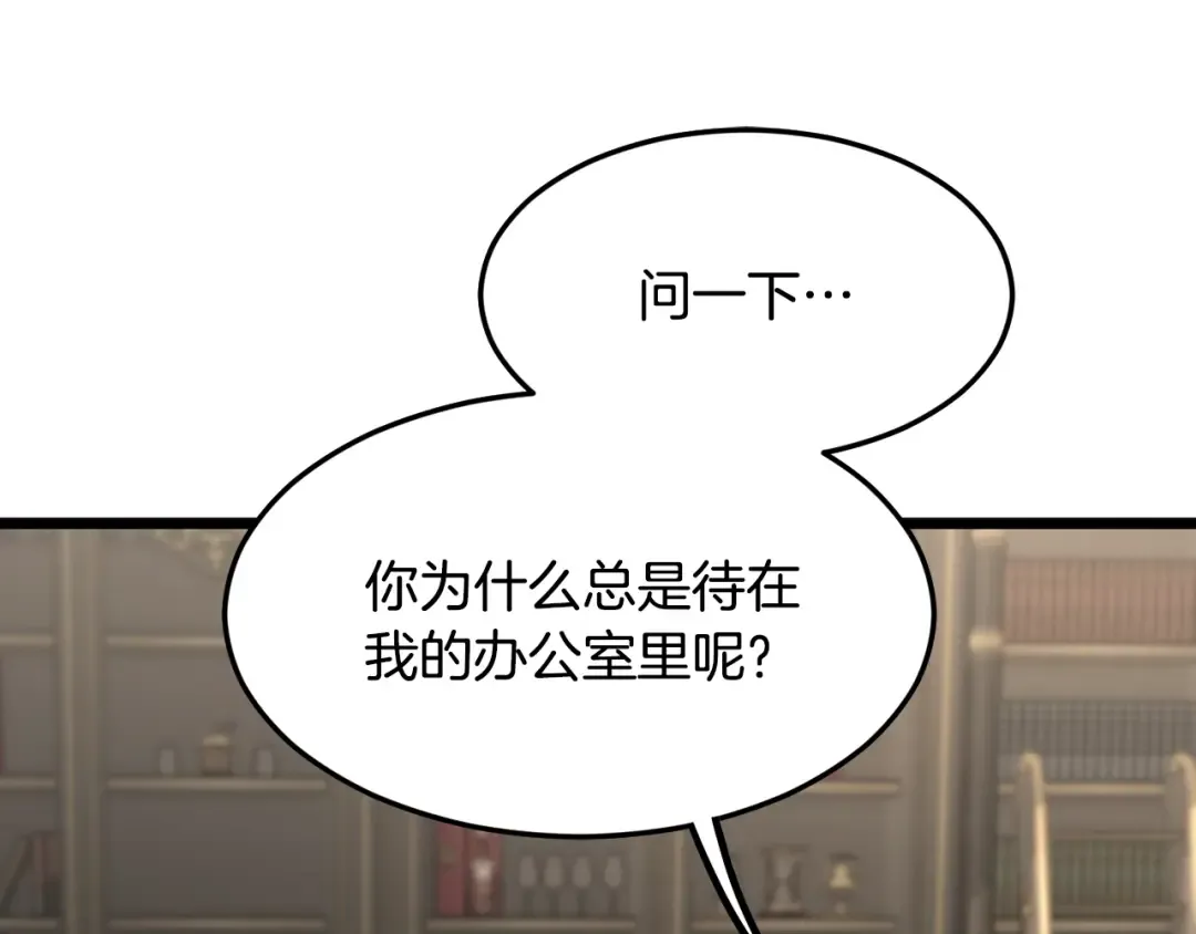 第203话 奇葩的安保企业 第18页