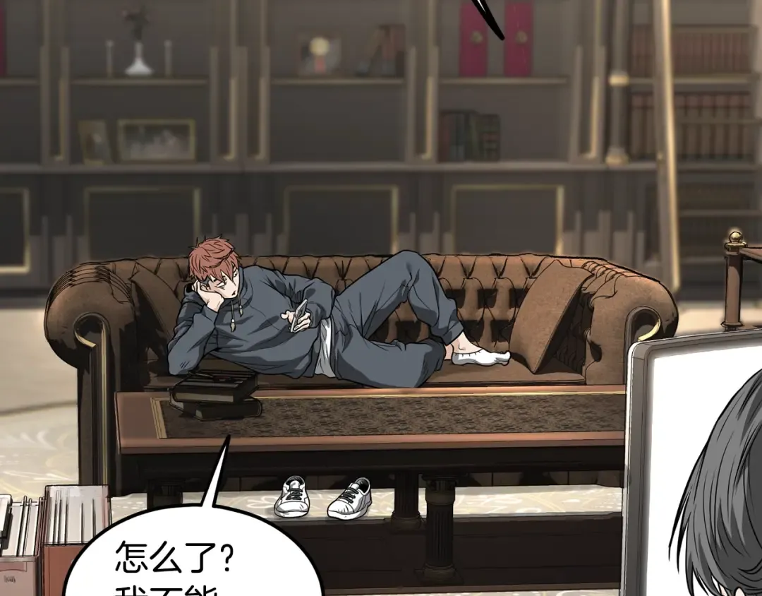 第203话 奇葩的安保企业 第19页