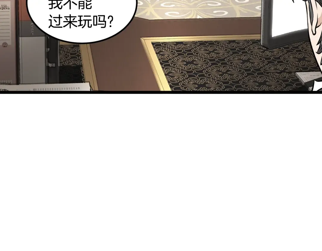 第203话 奇葩的安保企业 第20页