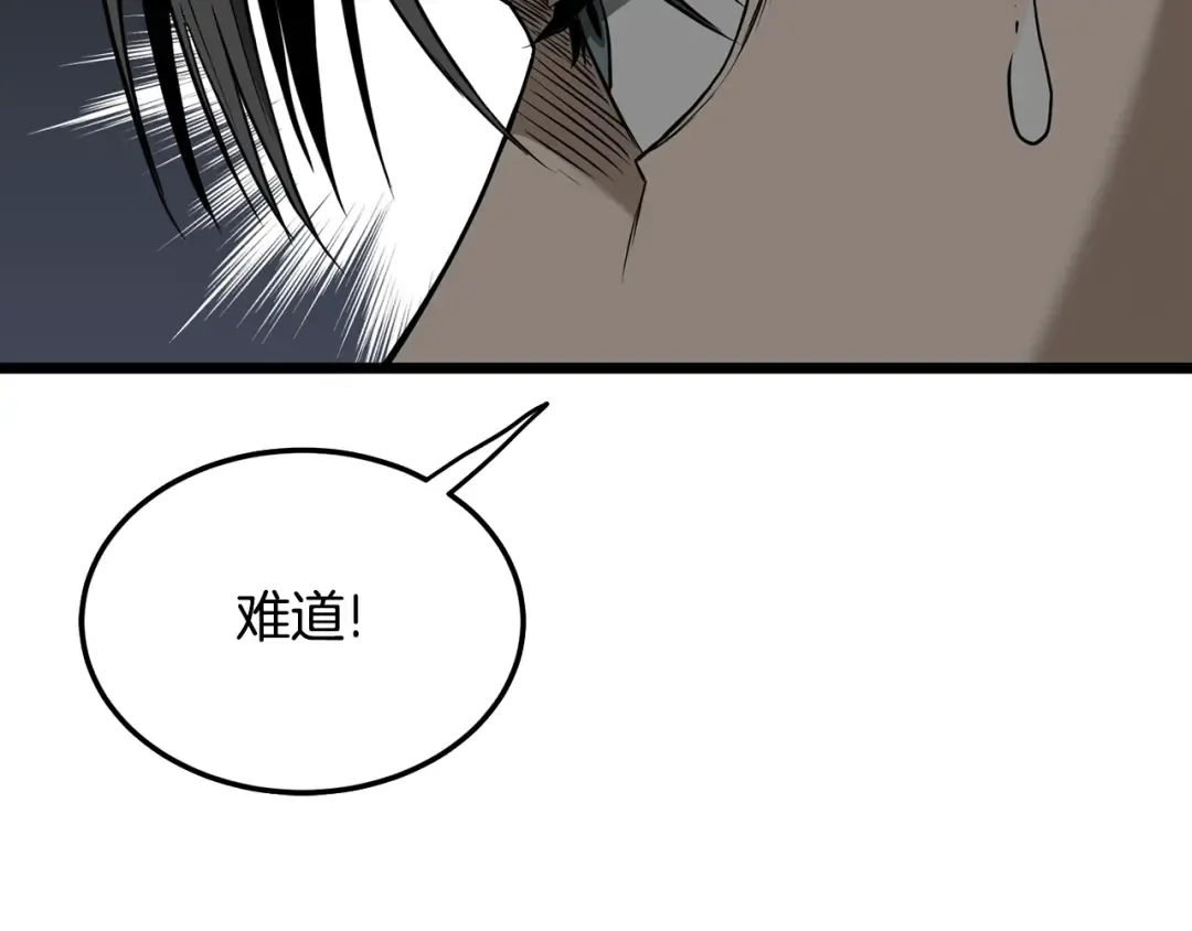 第203话 奇葩的安保企业 第22页