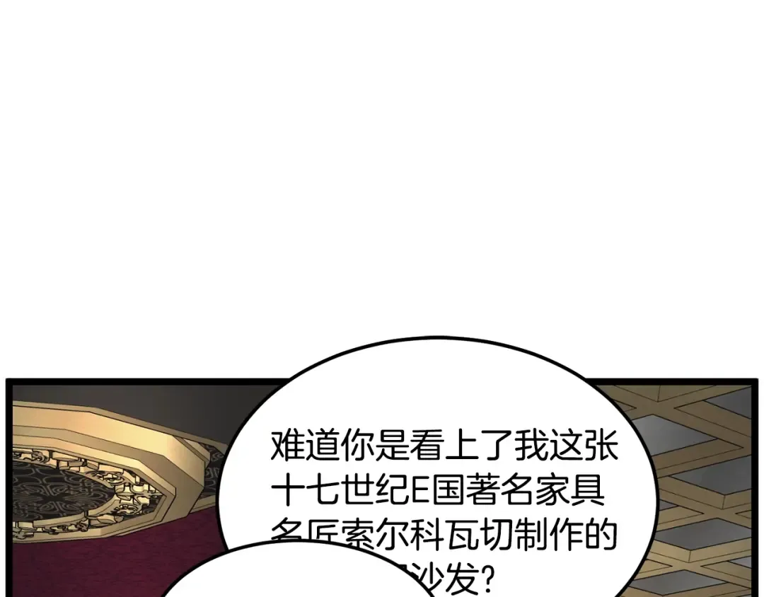 第203话 奇葩的安保企业 第23页