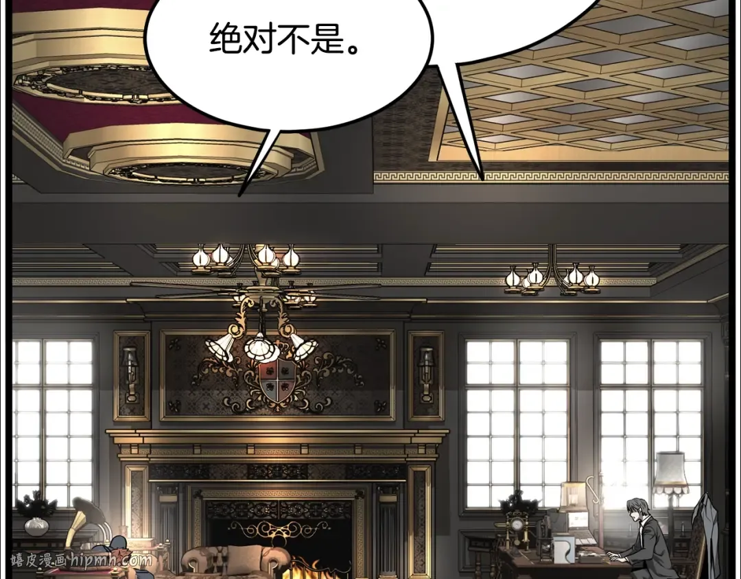 第203话 奇葩的安保企业 第24页