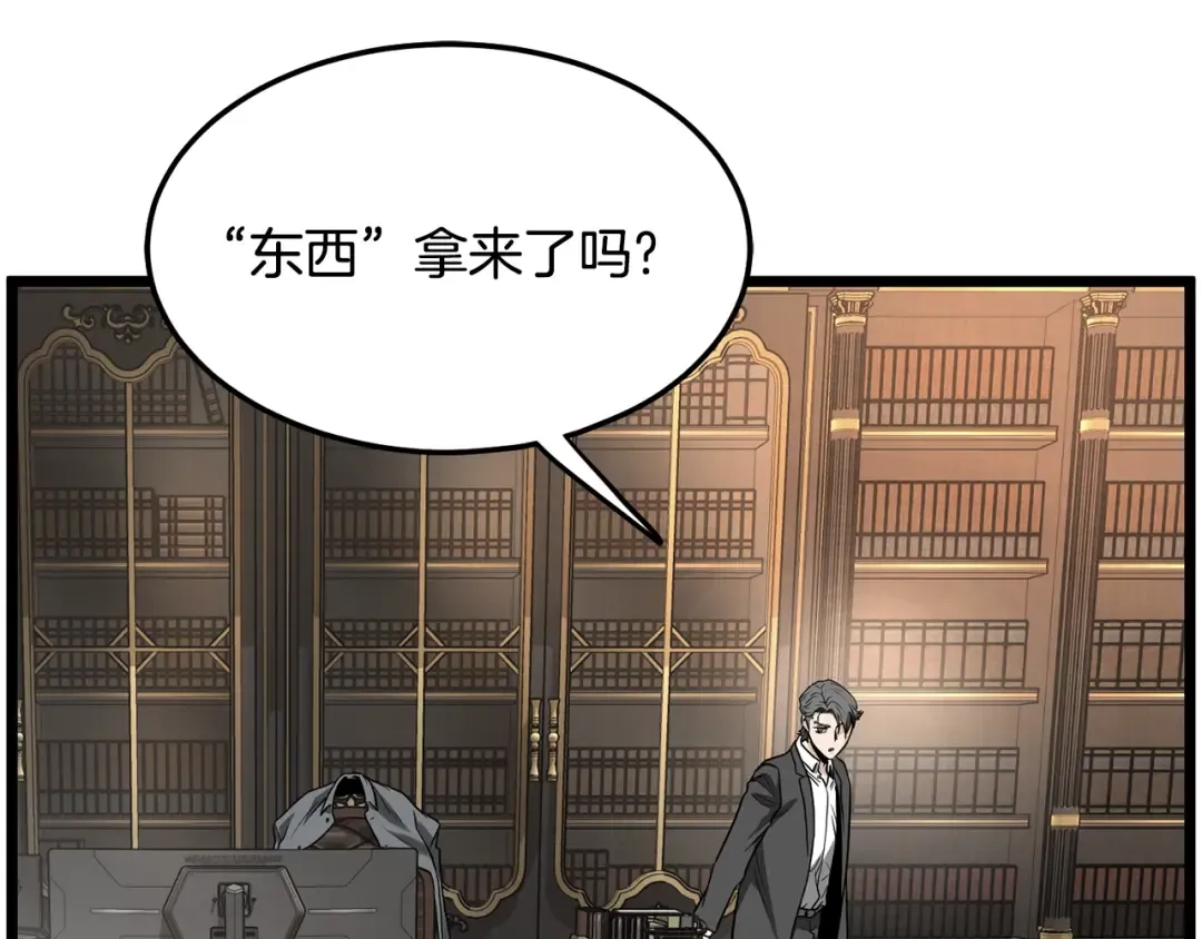 第203话 奇葩的安保企业 第29页