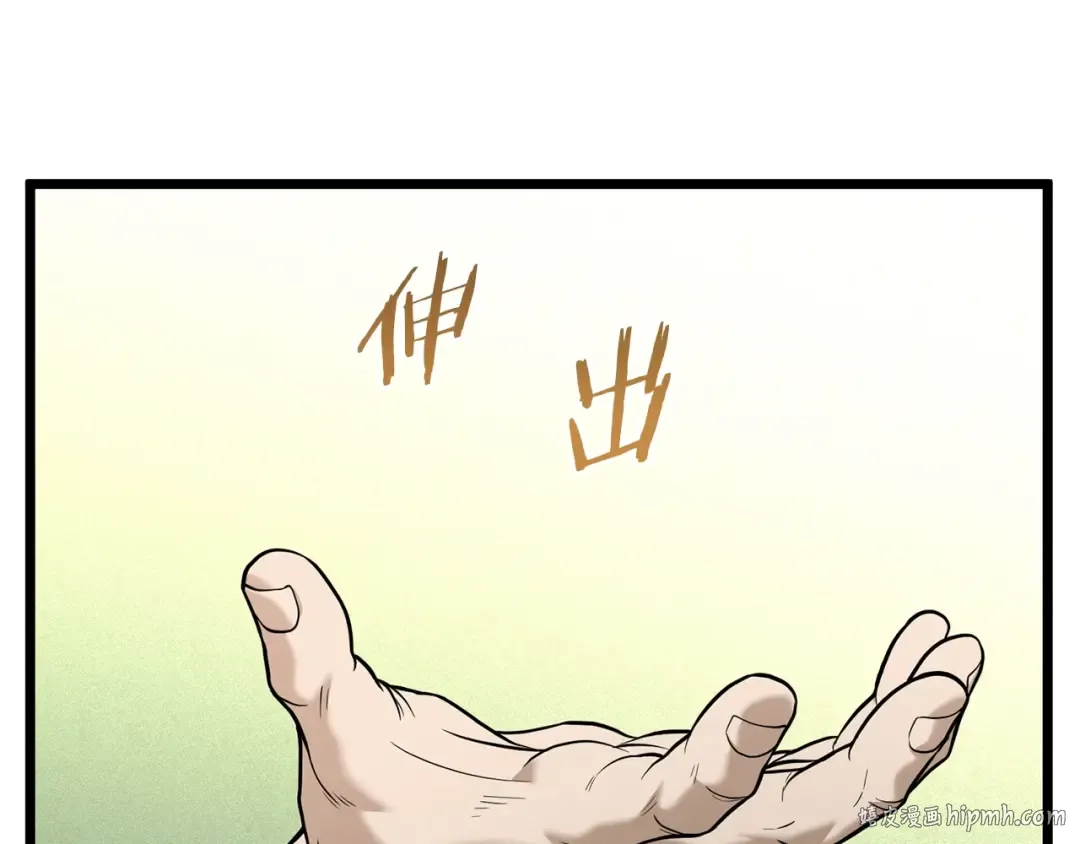 第203话 奇葩的安保企业 第32页