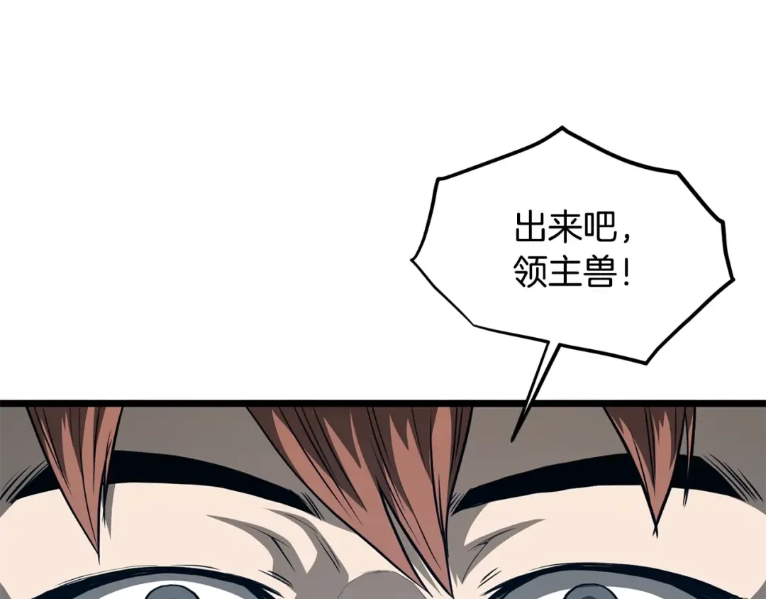 第203话 奇葩的安保企业 第35页