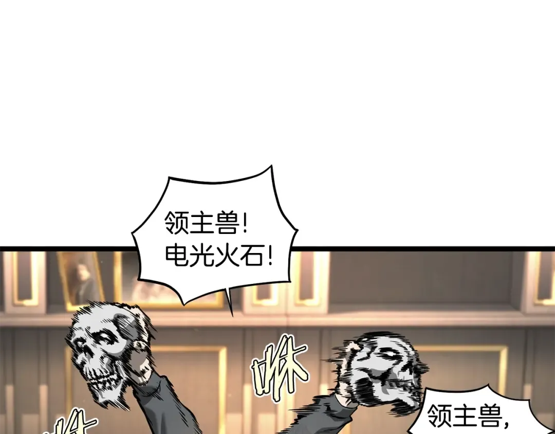 第203话 奇葩的安保企业 第41页